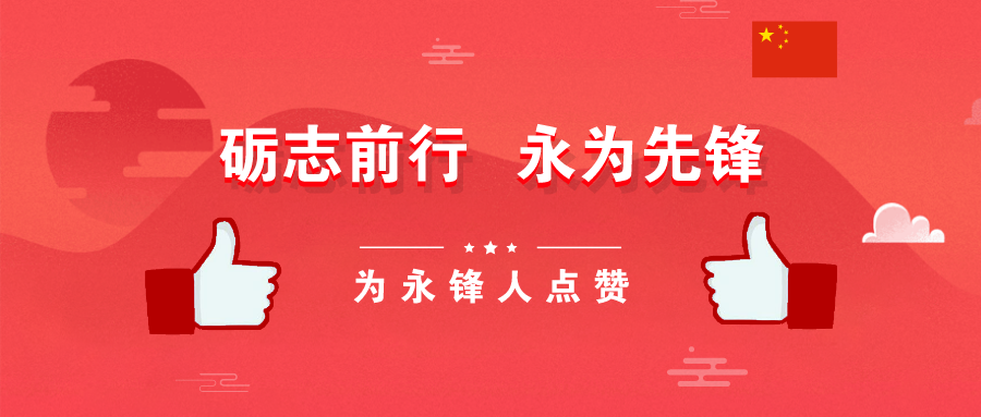 集團公司入選“2020山東社會責(zé)任企業(yè)”